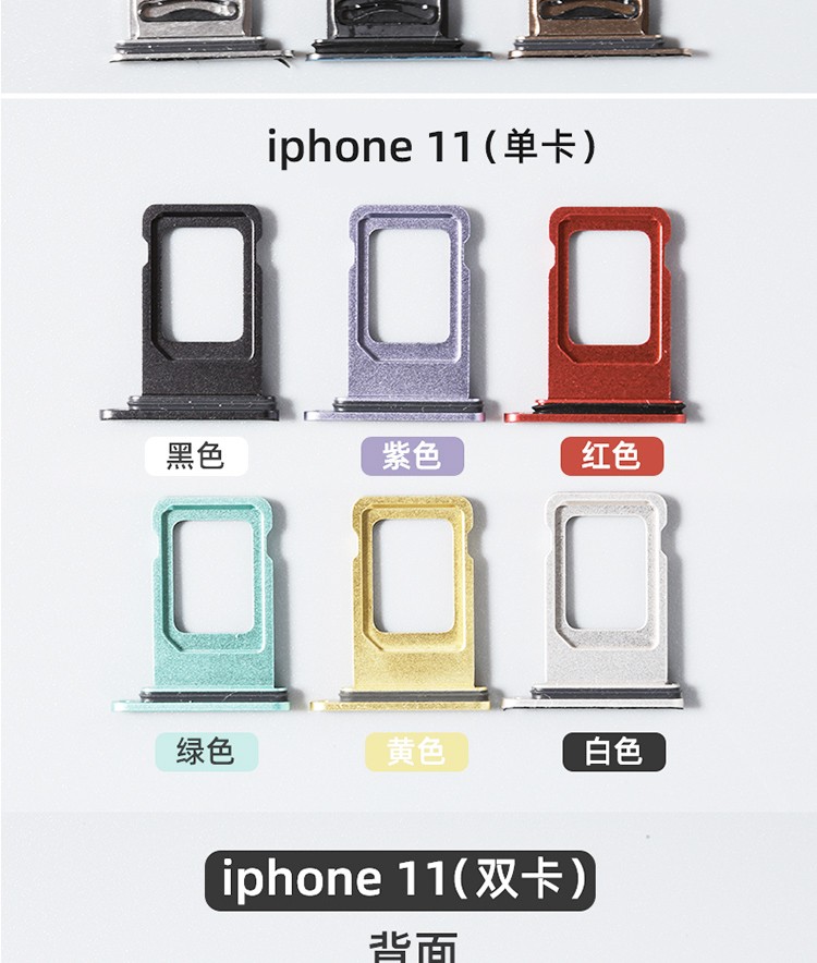 帆睿sim卡苹果iphone手机xr卡托xs电话11pro卡座双卡max插卡12卡槽