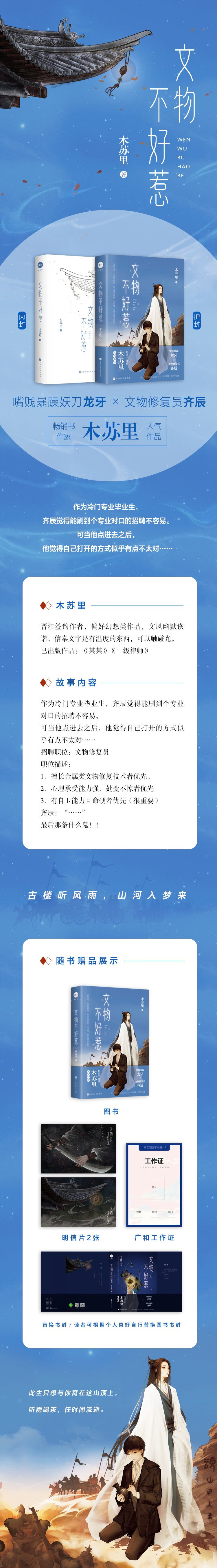 随机签名 折扇 文物不好惹完结 木苏里某某一级律师晋江文学城嘴贱