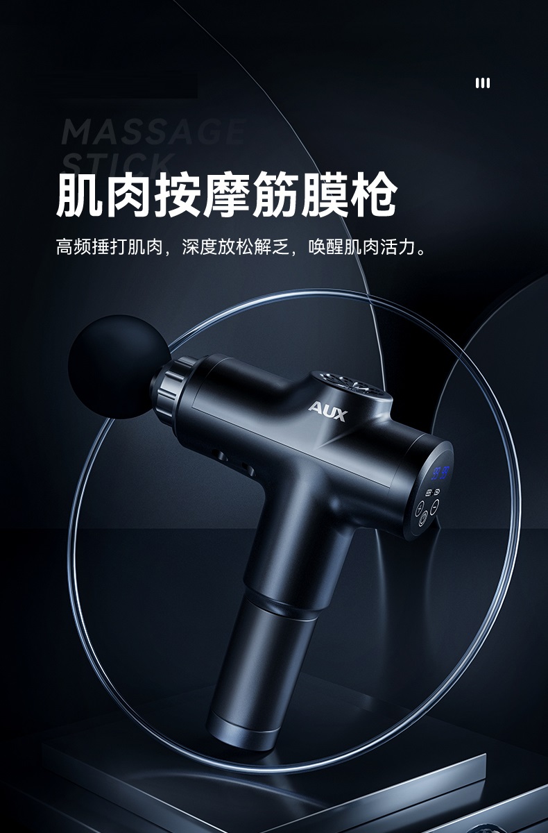 奥克斯运动护具_AUX 奥克斯 筋膜枪 按键款
