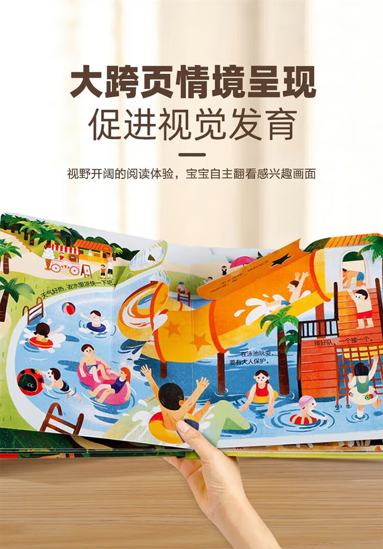 【选4本79元】乐乐趣揭秘小世界翻翻书揭秘系列0-3岁婴幼儿宝宝洞洞书儿童3d立体书揭秘恐龙四季翻翻书 【0-3岁】海洋（93%妈妈的选择）