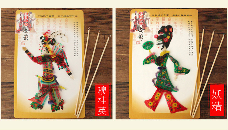皮影戏材料包 儿童皮影戏diy手工材料包幼儿园美工区教具中国特色传统