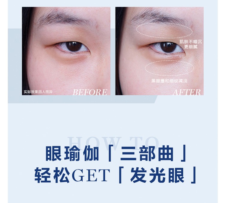 焱蜀（精选好物）小黑瓶发光眼霜淡纹紧致淡黑眼圈15ml