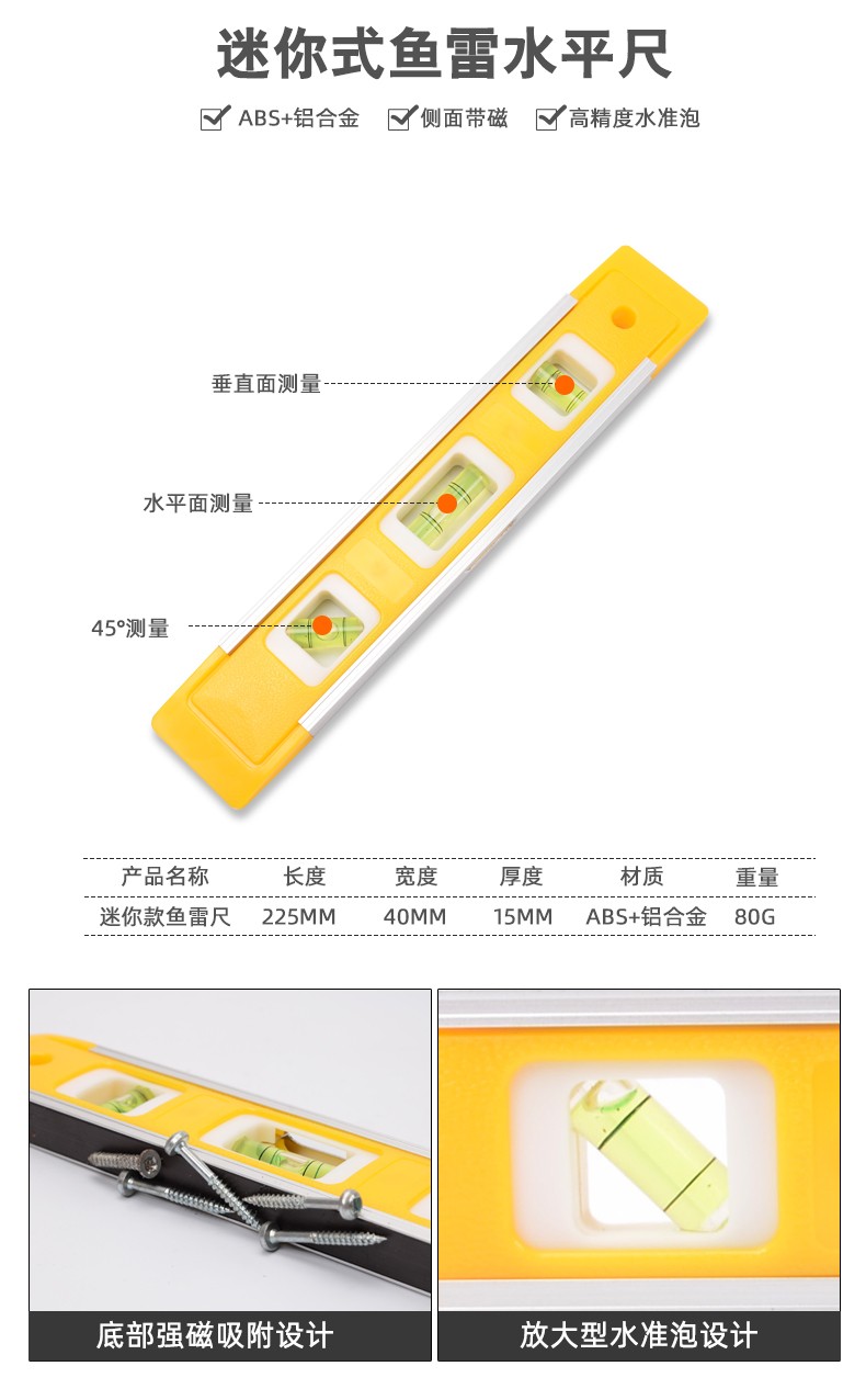 平衡尺便携测量靠尺坡度测量找平尺验房检测工具专业款600mm水平尺