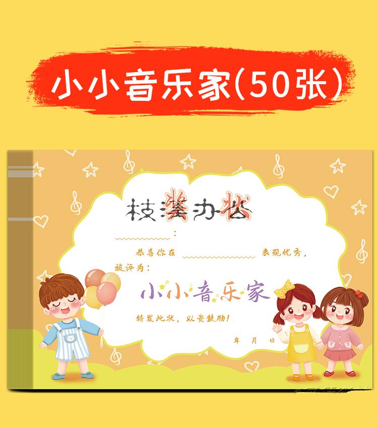 家长荣誉奖状家长感谢信奖状表扬信幼儿园中小学学生创意卡通可爱奖状
