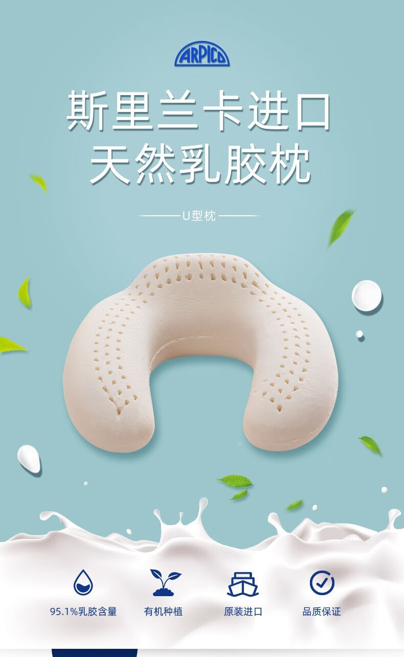 ARPICO 乳胶枕 斯里兰卡原装进口乳胶枕芯  95.1%乳胶含量 办公室头靠 U型枕 玫灰色 纯进口天然乳胶含量95.1%