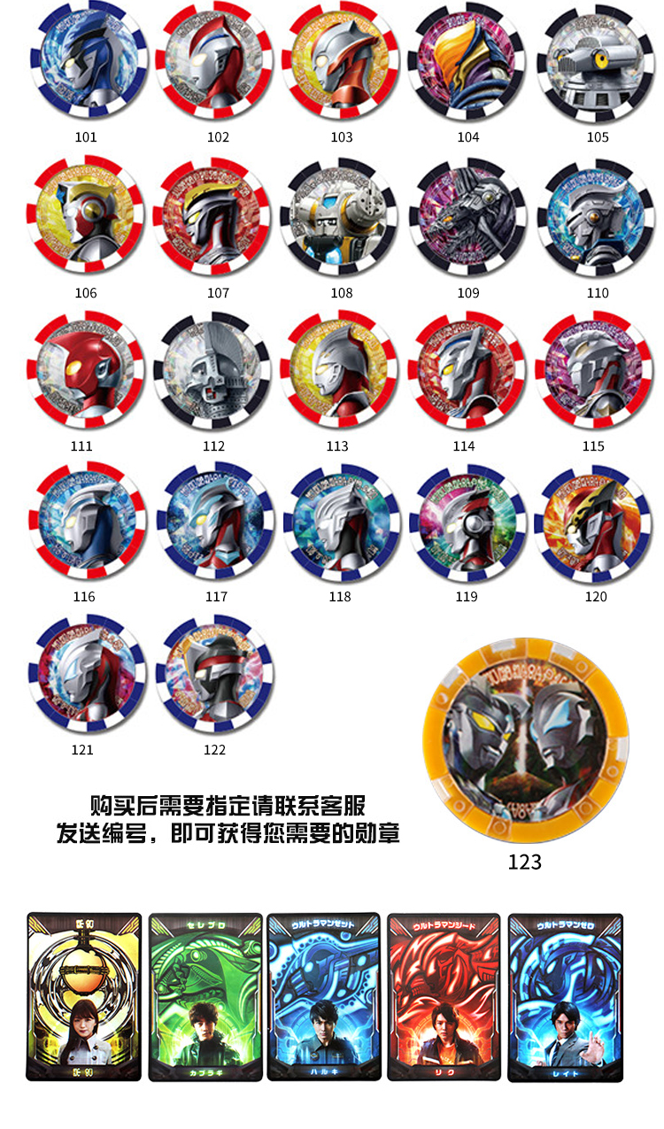 泽塔升华器泽塔奥特曼变身器勋章卡片泽塔奥特勋章升华器变身器特曼