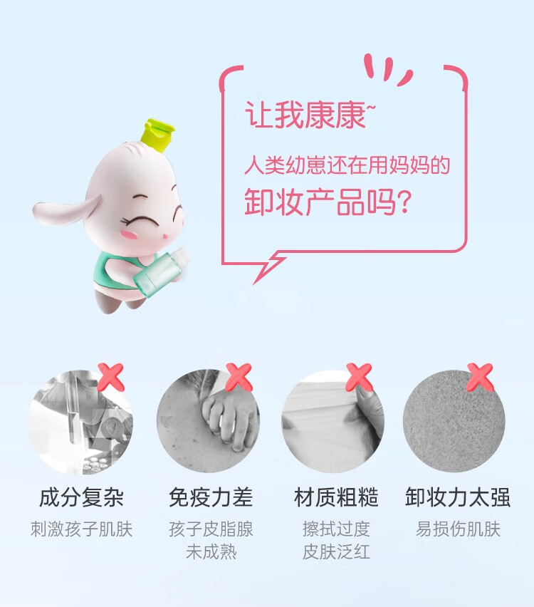 莱索兔儿童卸妆湿巾一次性便携卸妆巾小孩可用深层清洁温和无刺激 1包（25片）