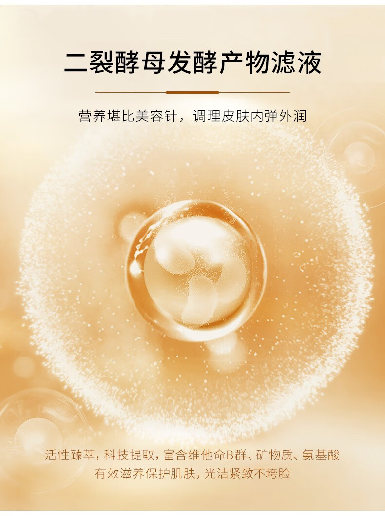 Drve二裂酵母水乳套装女妈妈护肤品礼盒紧致淡纹保湿补水修护提亮 六件套/盒