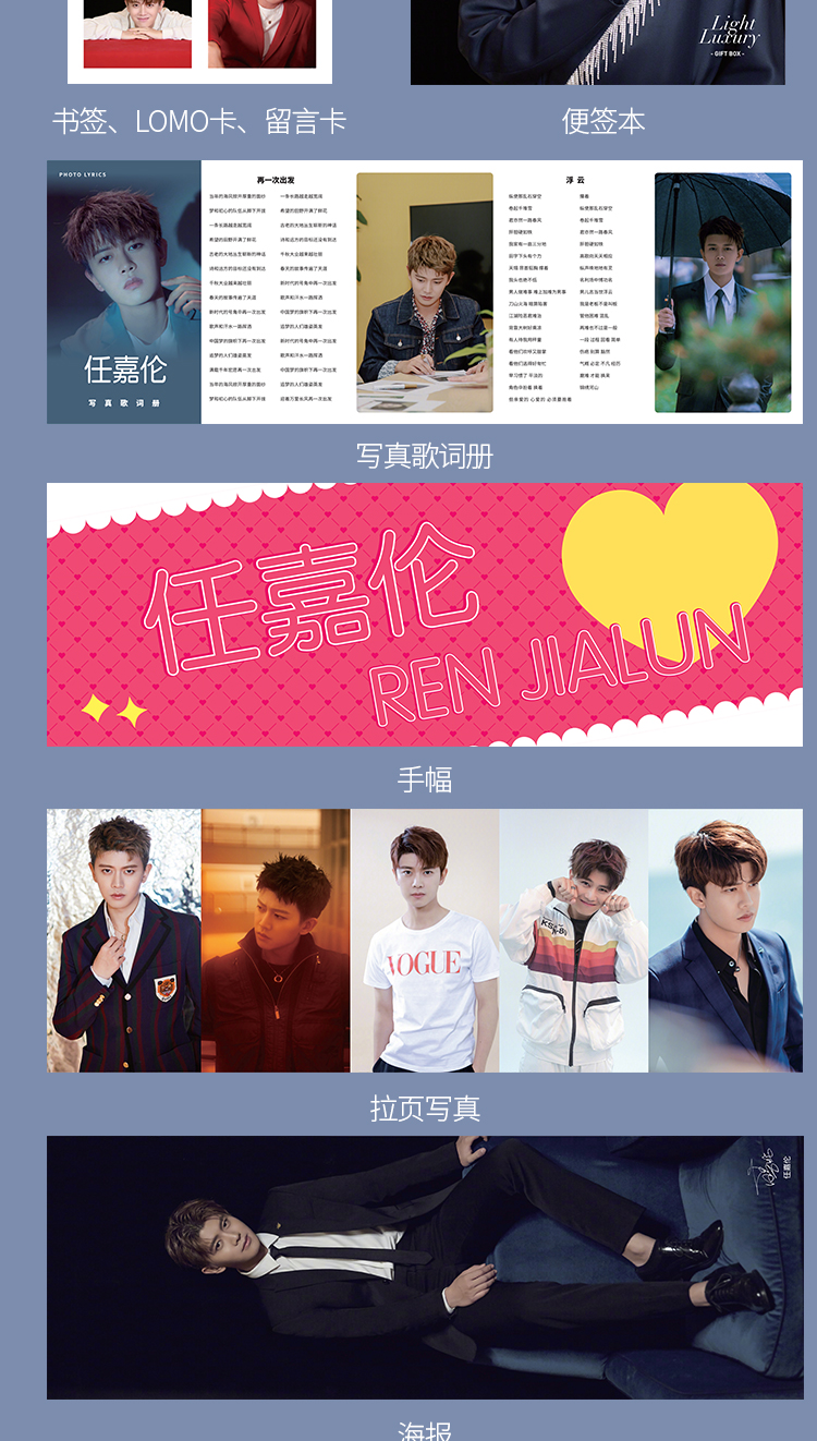 抖音同款创意礼品赵丽颖周边任嘉伦张新成许凯盒海报明信片书签生日