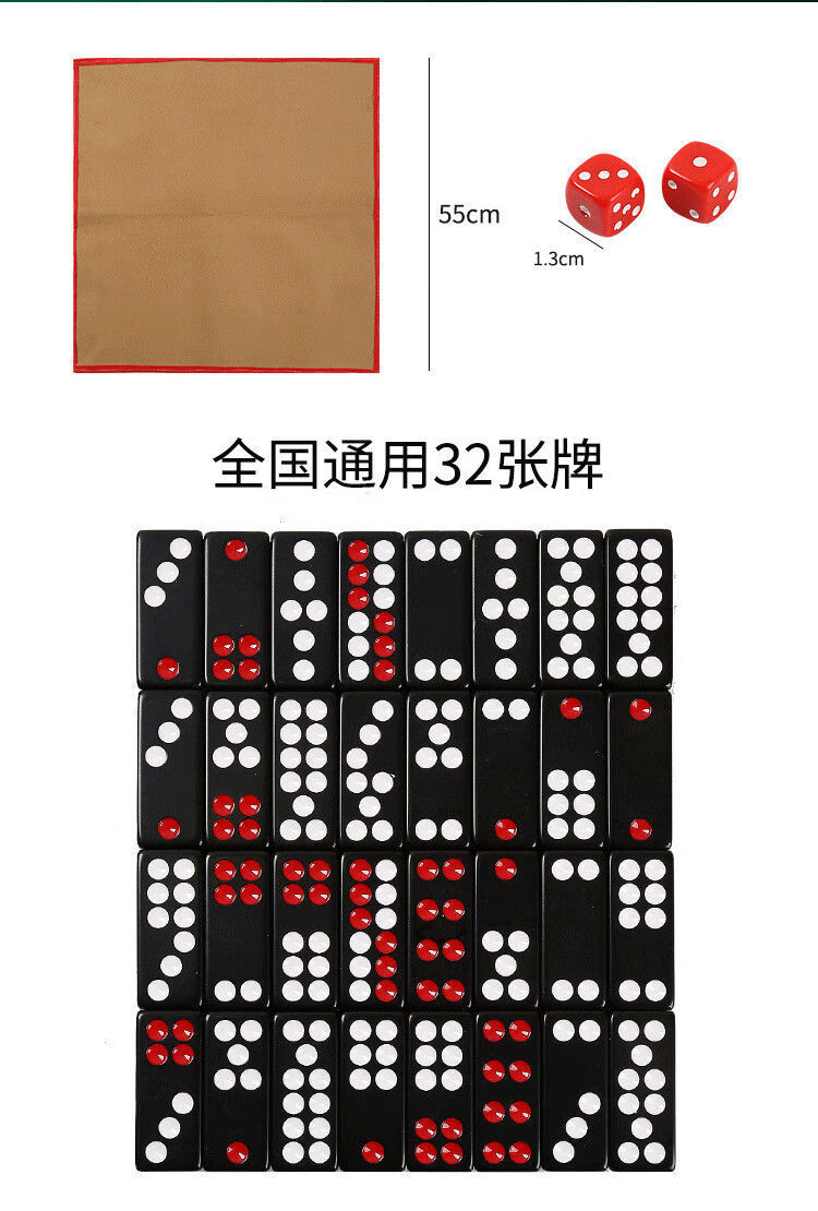 牌九 牌九牌天九骨牌家用推大号排九麻将小号黑色骨排
