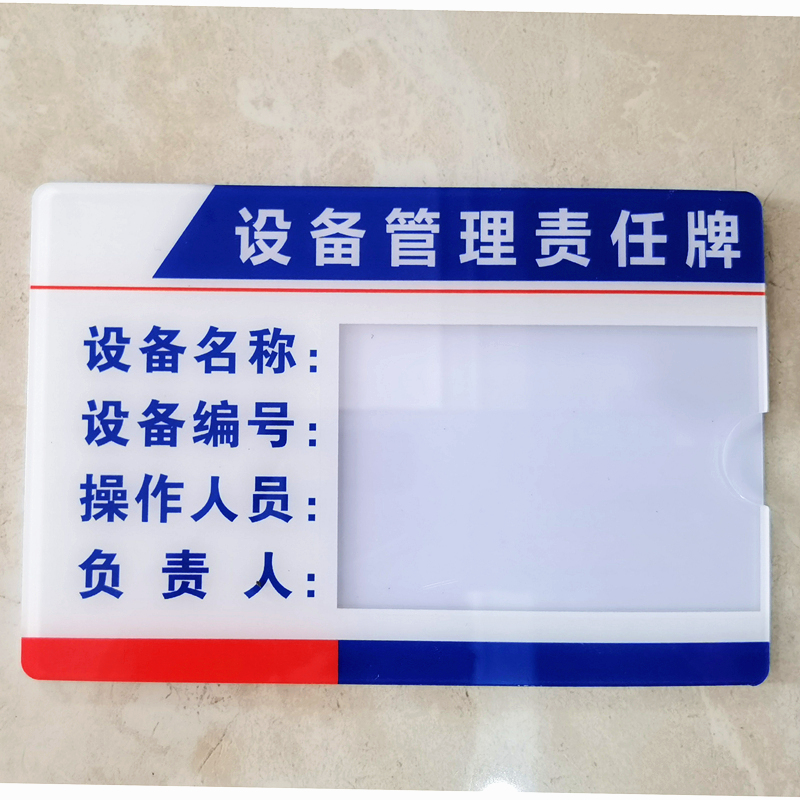 适用于亚克力插卡式责任人标识牌卫生区域责任牌56管理责任区域标识牌