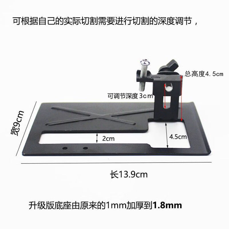 配件多功能底座金属瓷砖木头切割工具套装唯泰 角磨机底座标配 木工片