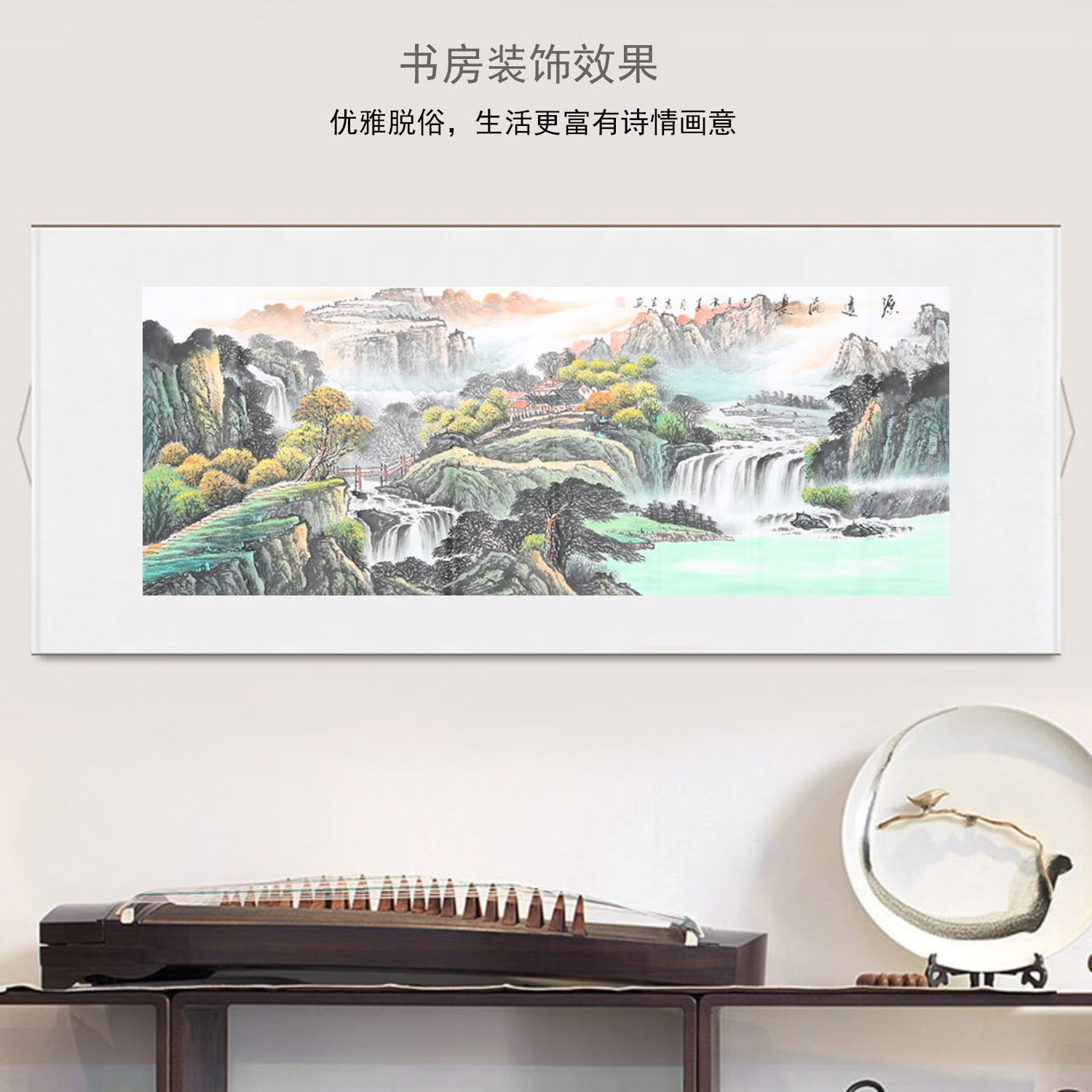 晓艺龙秀生手绘真迹山水画 客厅装饰字画公司办公室挂