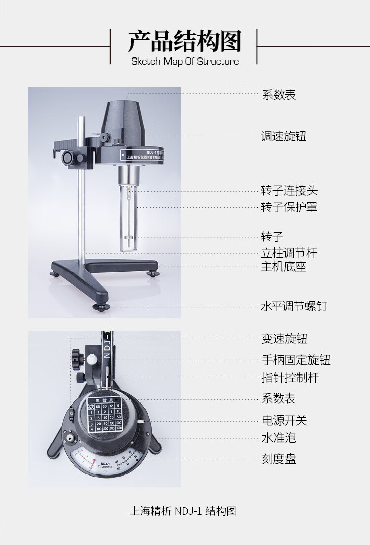 精析旋转式数显粘度计油漆涂料指针黏度计测试仪 ndj