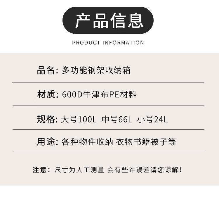 6，衣服收納箱牛津佈防水鋼架透明折曡百納箱衣櫃車載被子收納盒搬家 牛津佈千鳥格 24L（40*30*202鋼架1個裝）