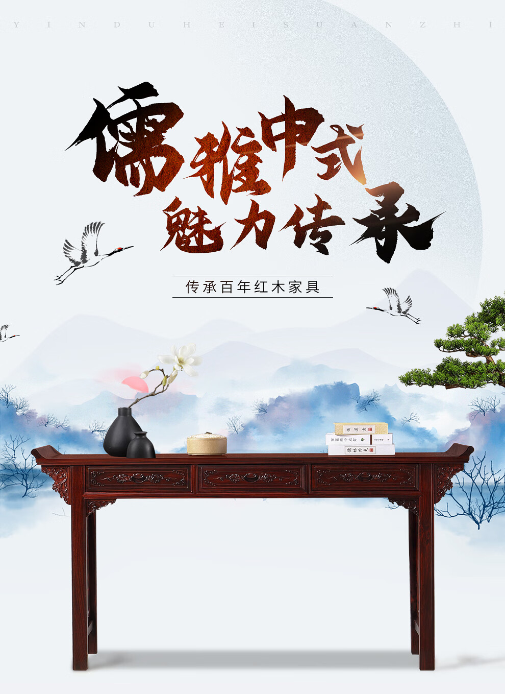 木中央 红木家具 印尼黑酸枝（学名：阔叶黄檀）翘头案 中式实木条案 客厅玄关桌 神台供桌香案端景柜 1.46米两抽（素面）