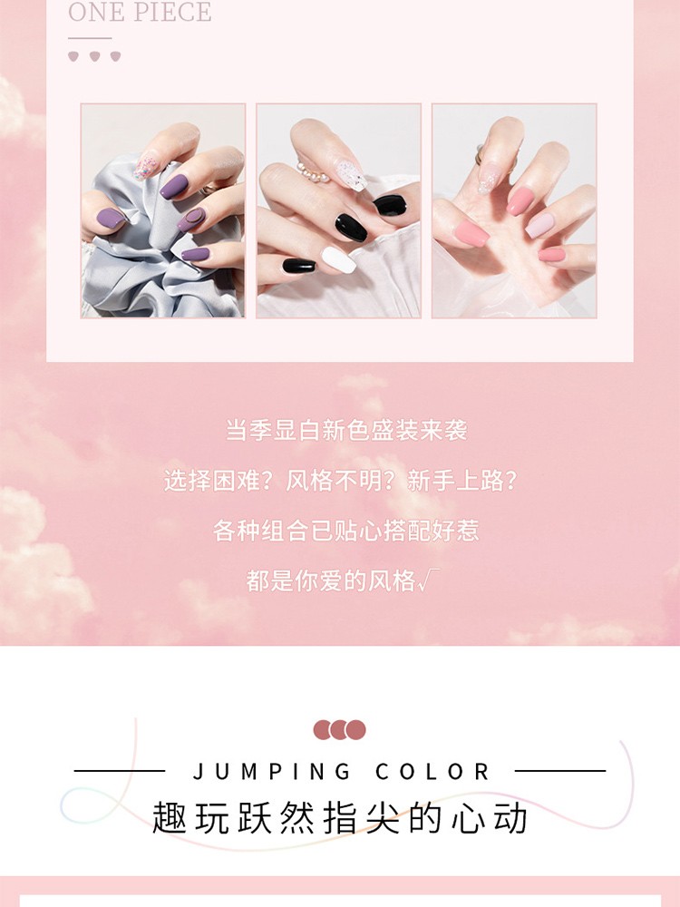 指甲油套装美甲套装组合装健美创研水性三色可撕拉2022新款网红款流行色护甲亮油红色免烤初学者家用 T14樱花甜酒
