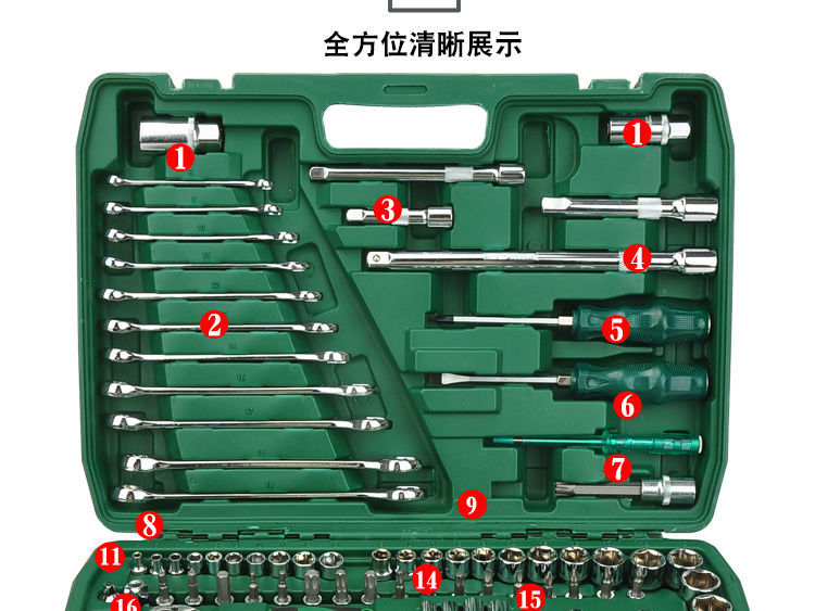 121件套修车工具套装汽修维修汽车套筒扳手组套棘轮快速扳手组合 lv