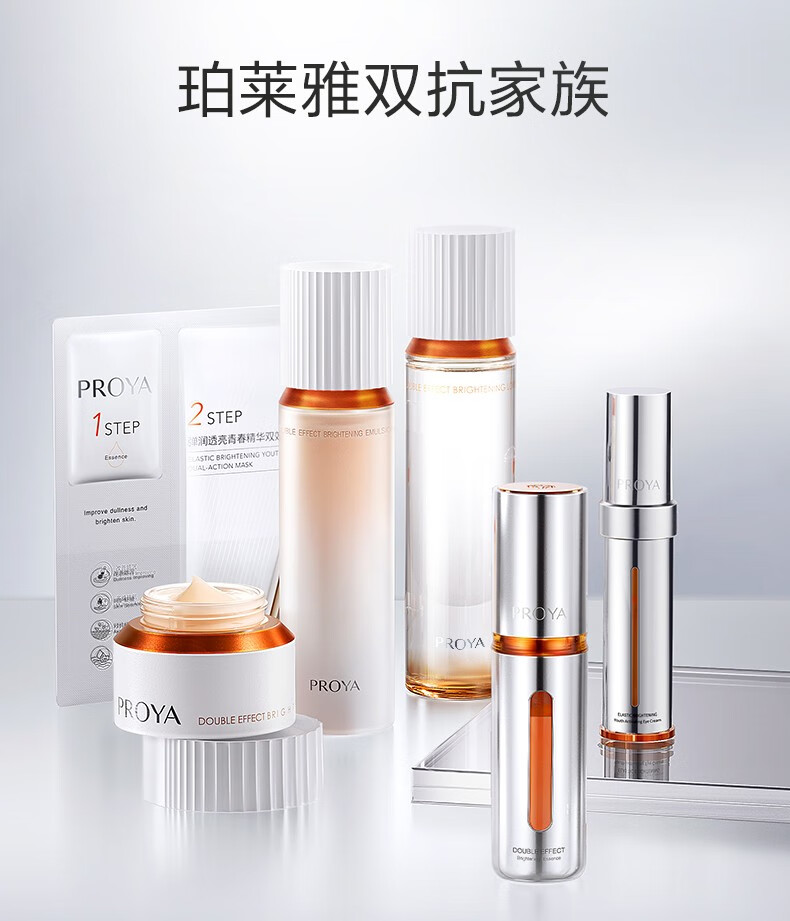 珀莱雅 双抗水乳护肤品套装紧致补水保湿化妆品礼盒送女友生日礼物 【镇店礼盒】双抗水乳套装