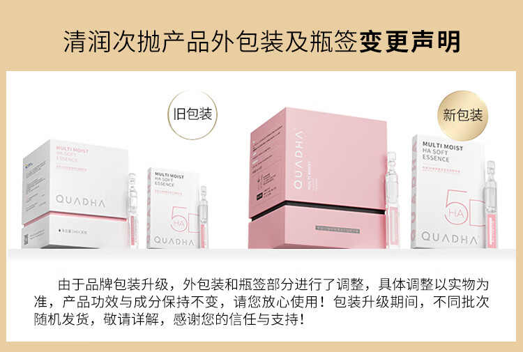 夸迪华熙5d玻尿酸精华液次抛面部精华安瓶补水保湿护肤品女礼物 GABA次抛-1ml*5支