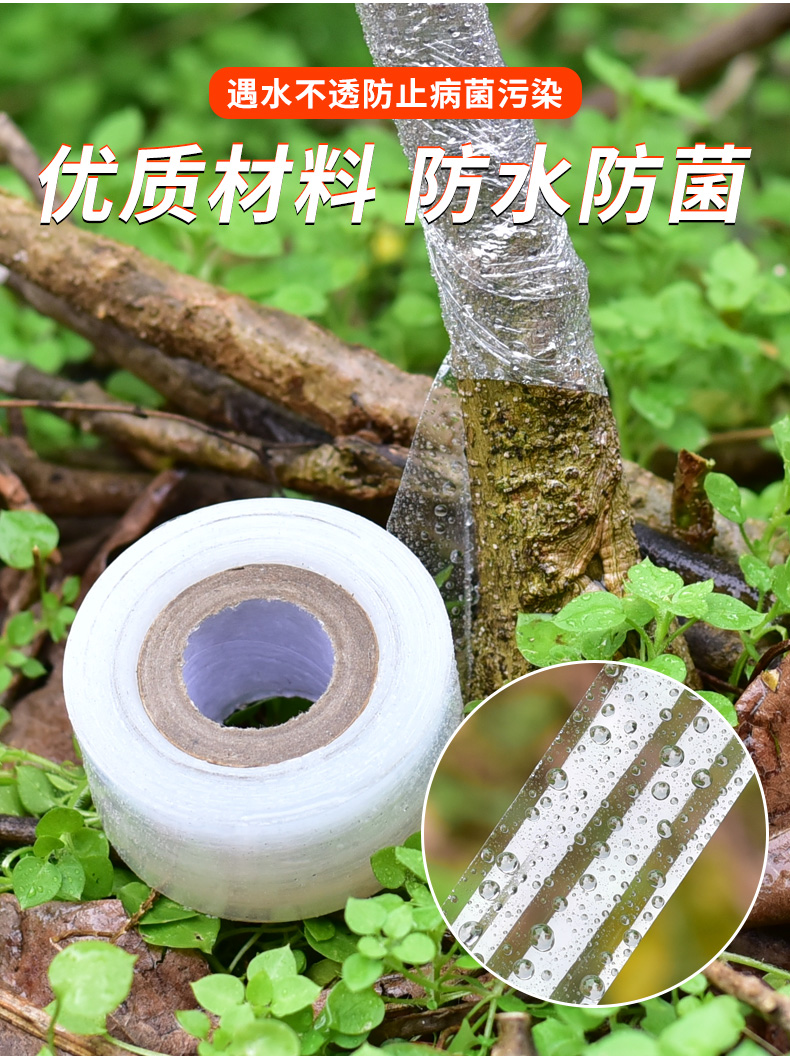 可狄kedi自粘式嫁接膜果树嫁接专用膜园林苗木手工缠绕膜透明嫁接带
