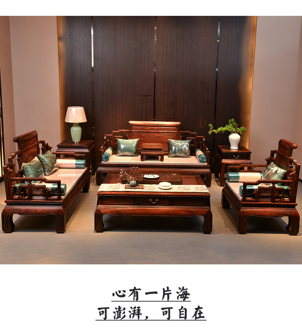 品木客 红木家具印尼黑酸枝(学名:阔叶黄檀)实木沙发组合山水沙发中式简约客厅整装家具大户型别墅沙发 113六件套沙发组合