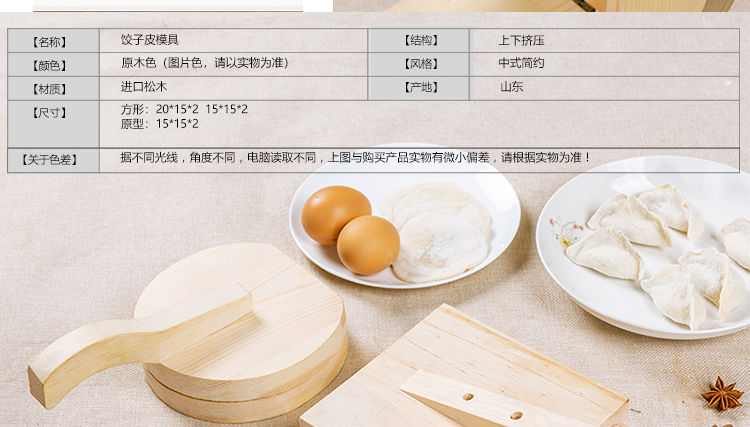 实木包饺子神器米饺子皮板模具手工压皮板包子皮饺子皮高效压擀皮