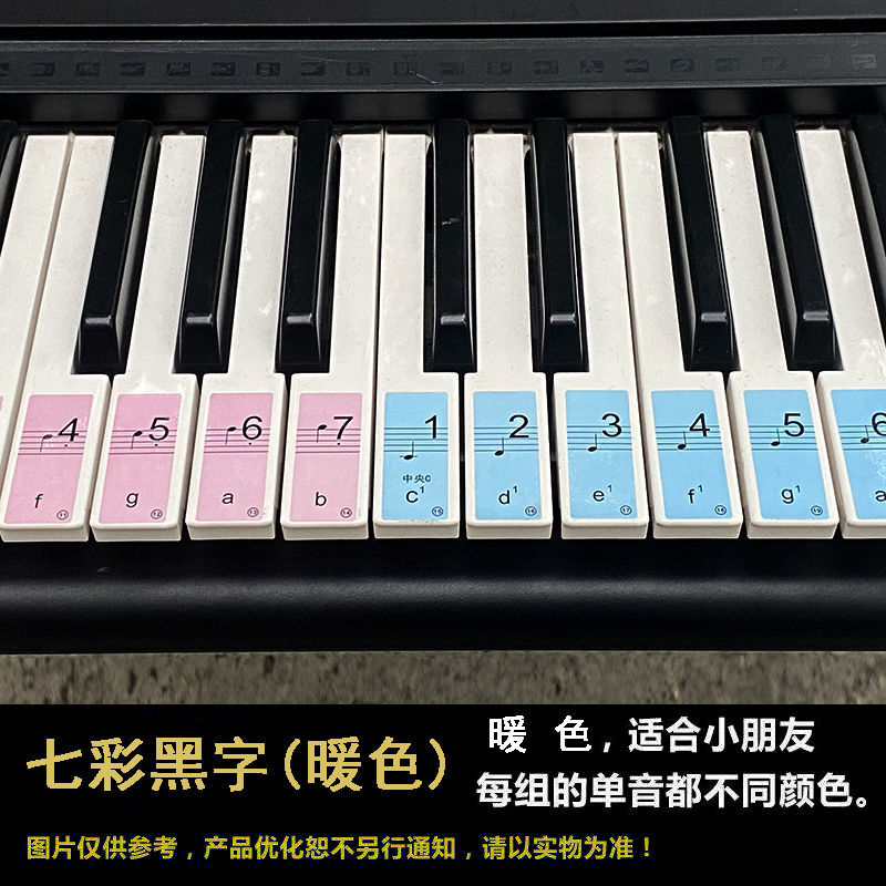 电子琴键盘贴钢琴键盘贴纸五线谱简谱音符键位贴onevan61键54键透明黑