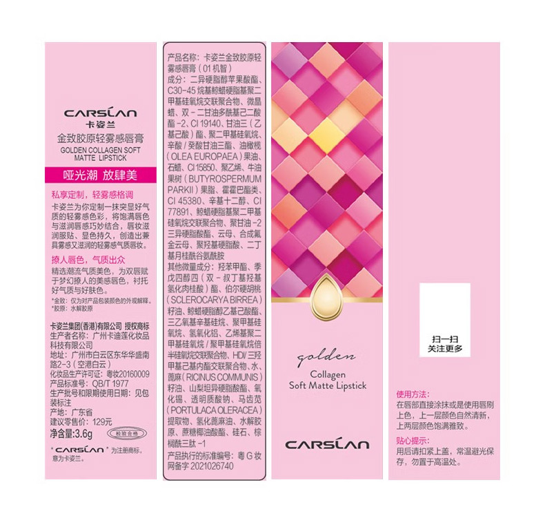 卡姿兰口红轻雾感哑光唇膏女持久滋润保湿不易掉色不沾杯生日礼物送女友 13#暧昧