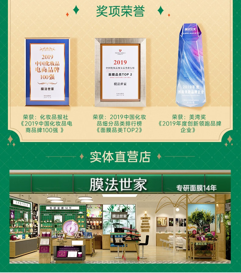 膜法世家绿豆清洁泥膜改善黑头闭口深层清洁毛孔美白面膜祛痘控油魔法世家 珍珠粉泥膜135g