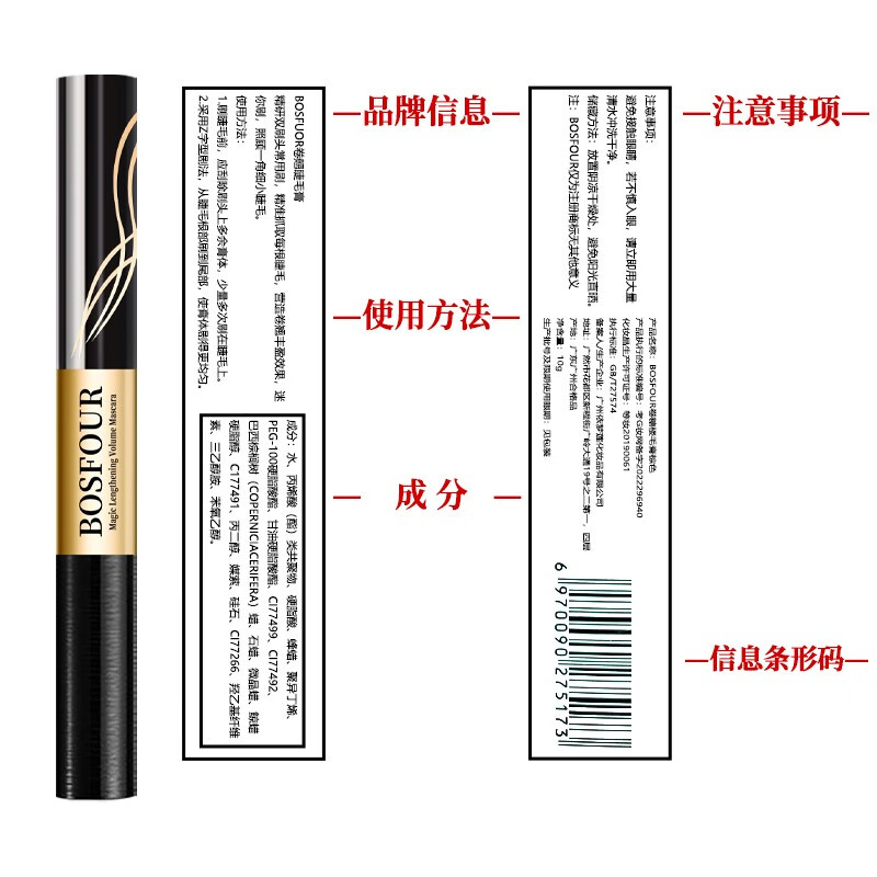 BOSFOUR 英国（BOSFOUR）睫毛膏防水不晕染持久自然卷翘睫毛打底膏10g 双头睫毛膏/黑色款（自然卷翘 根根分明）