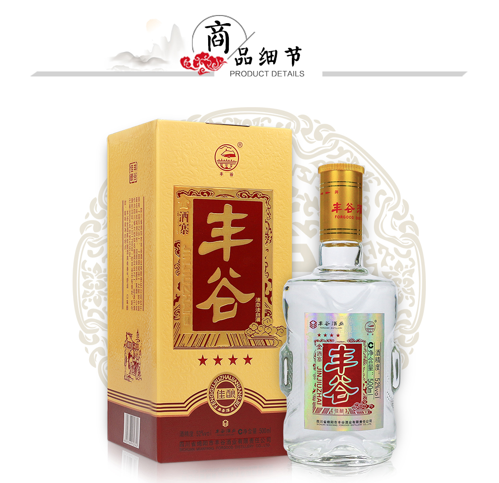 四川白酒52度丰谷酒高度白酒精品三号星500ml6瓶