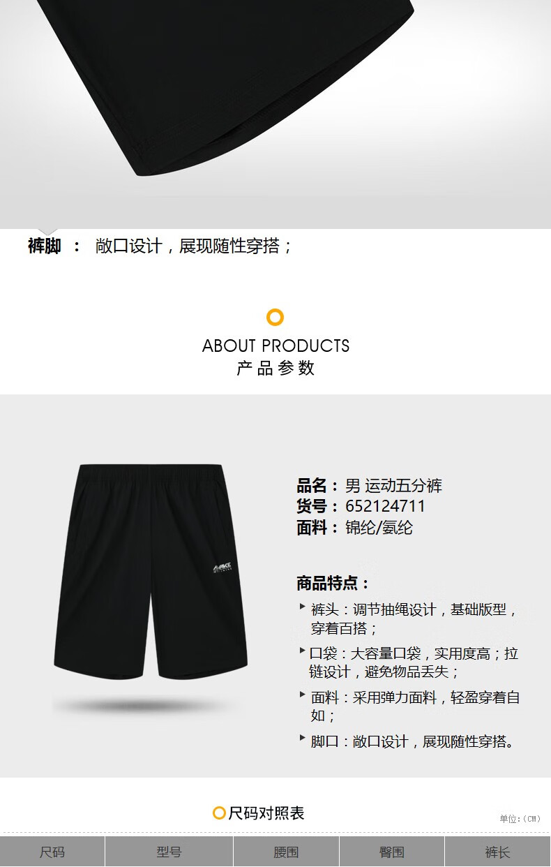 夏季运动裤_361° 男子运动短裤 652124711