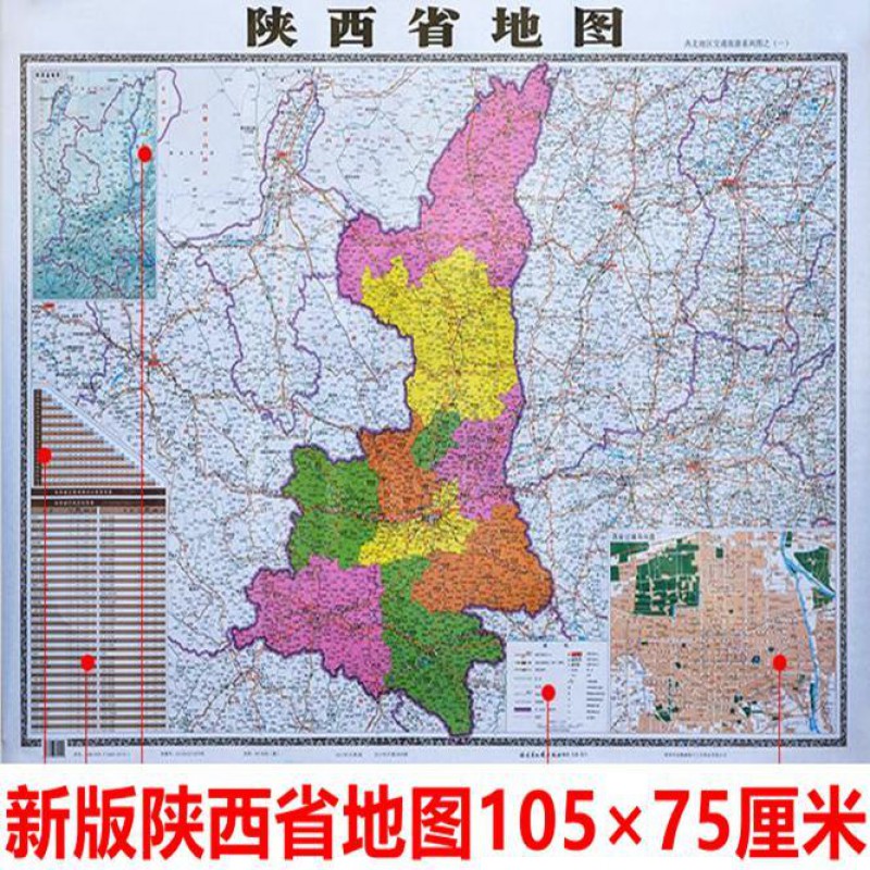 陕西省地图陕西地图2020年新陕西交通行政区办公防水地图中国陕西世界