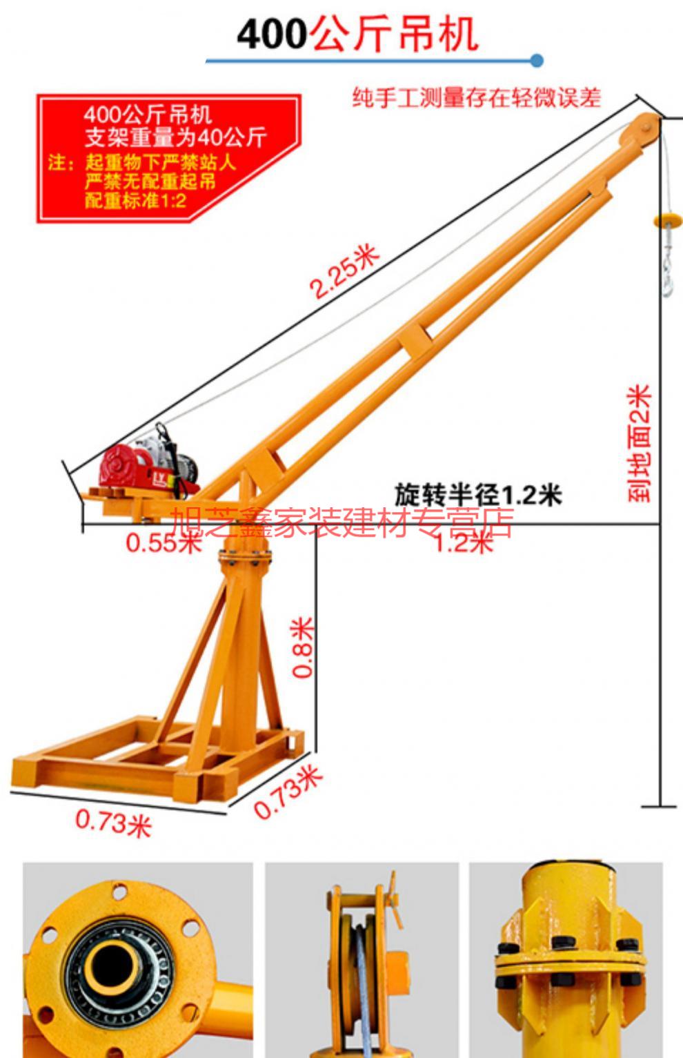 鸡公吊 运机多功能220v鸡公吊机提升机220v悬臂吊简易电动式卷定制