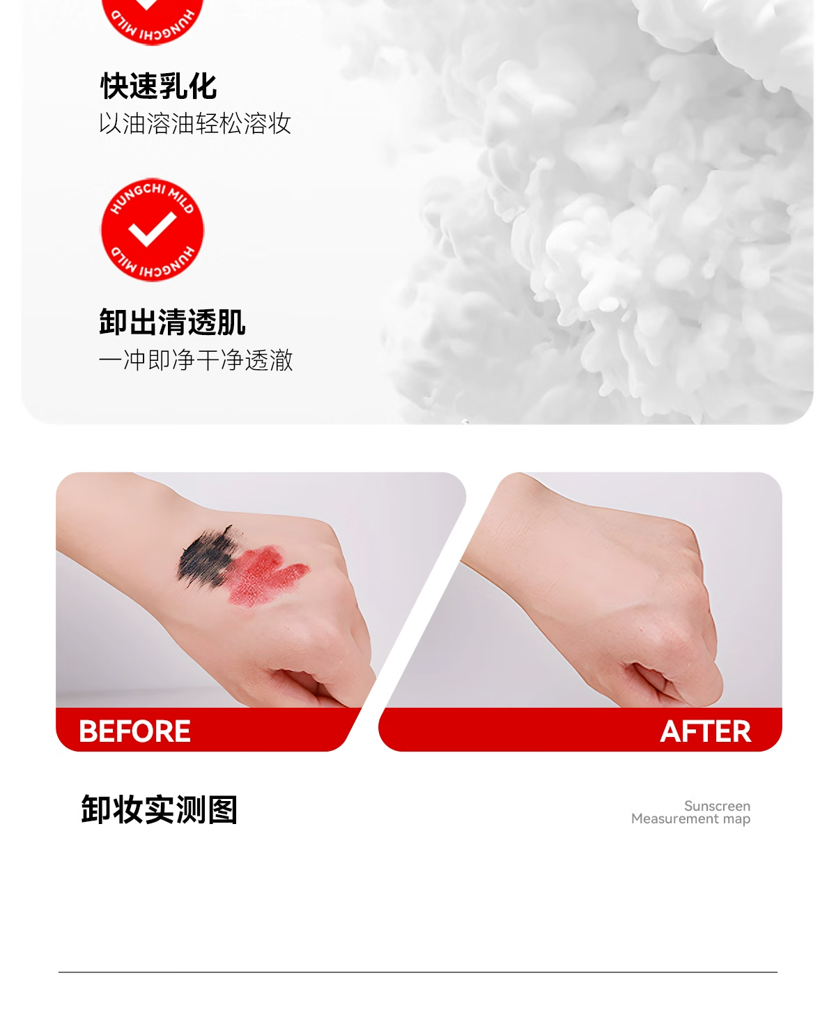 红之（HungChi）水感卸妆油小蛮腰橄榄深层清洁敏感肌不刺激脸部眼唇红芝 1瓶