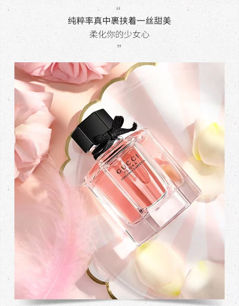 古驰（GUCCI）香水女士栀子花淡香水口红套装礼盒香氛送老婆女友闺蜜生日礼物女 【人气王】栀子花淡香水50ML