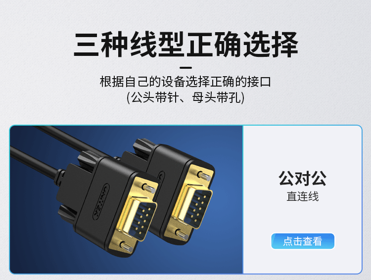 优越者 rs232串口线延长线公对母com口连接线 数码机床条形码机DB9针串口转接线 DB9母对母【交叉线】1.5米 C718BK