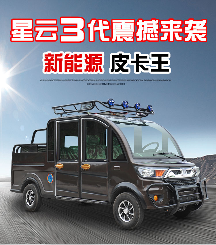 英诺普新款成人双排电动皮卡车四轮车家用双排接送孩子车油电代步车