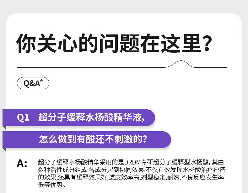 DRDM祛痘精华液水杨酸抗痘去闭口粉刺修护痘肌原液控油淡化痘印 20ml