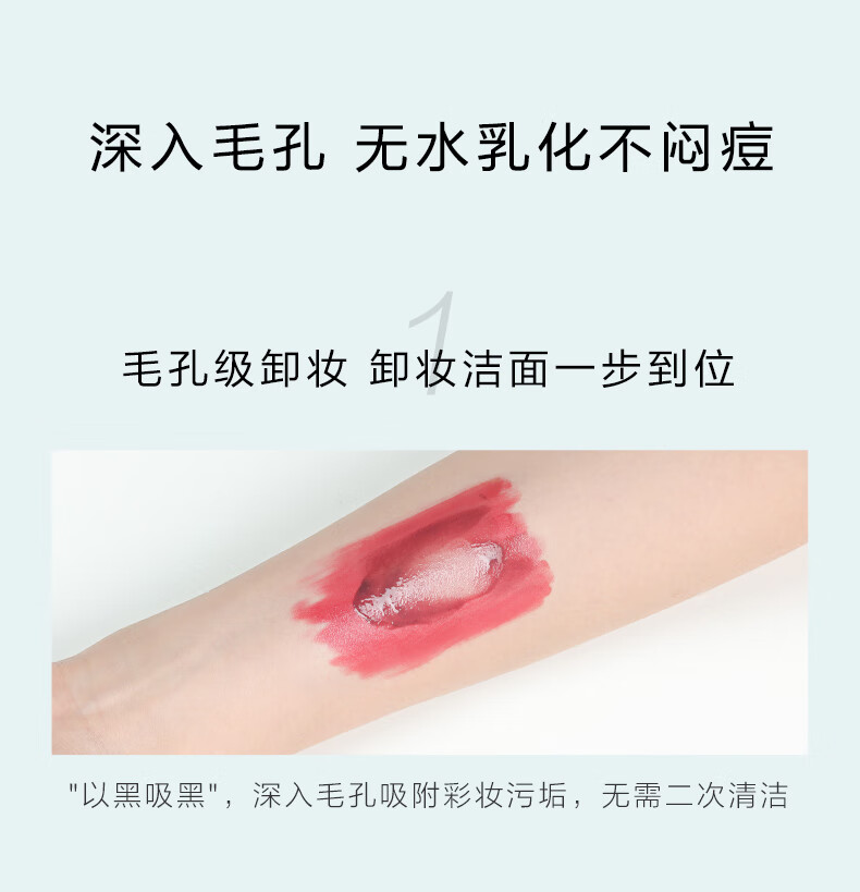 HomeFacialPro净透清洁卸妆膏 HFP卸妆乳温和清洁洗卸合一秒乳化卸妆水 净透清洁卸妆膏50g