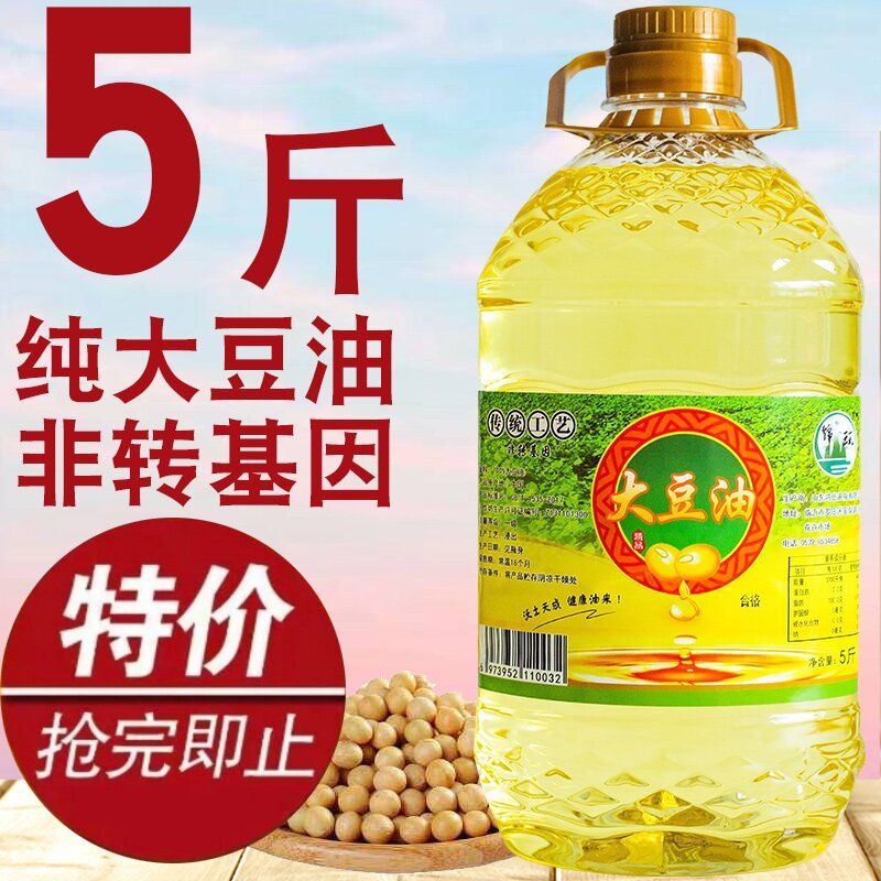 【100%纯大豆油】大豆油一级纯大豆油食用油粮油批发 5斤装 1桶【图片