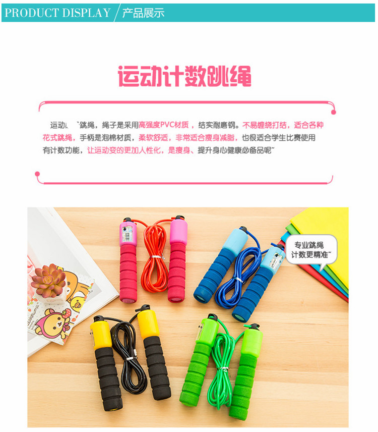 单色手柄 麻绳计数跳绳