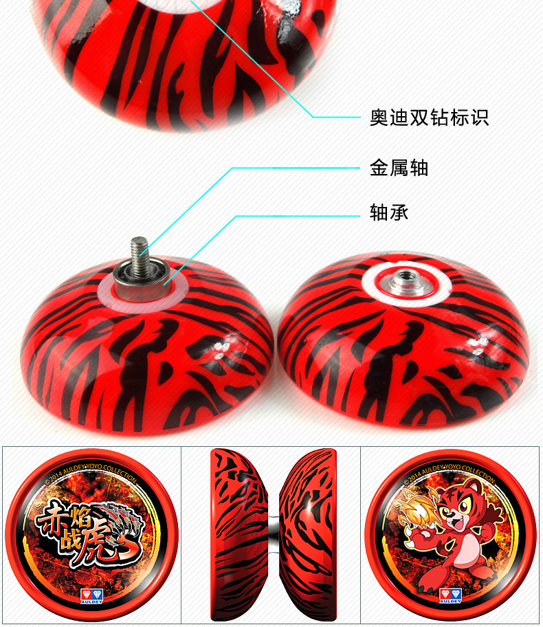 奥迪双钻悠悠球光子精灵s空翼火力少年王5花式比赛专用yoyo溜溜球版炽