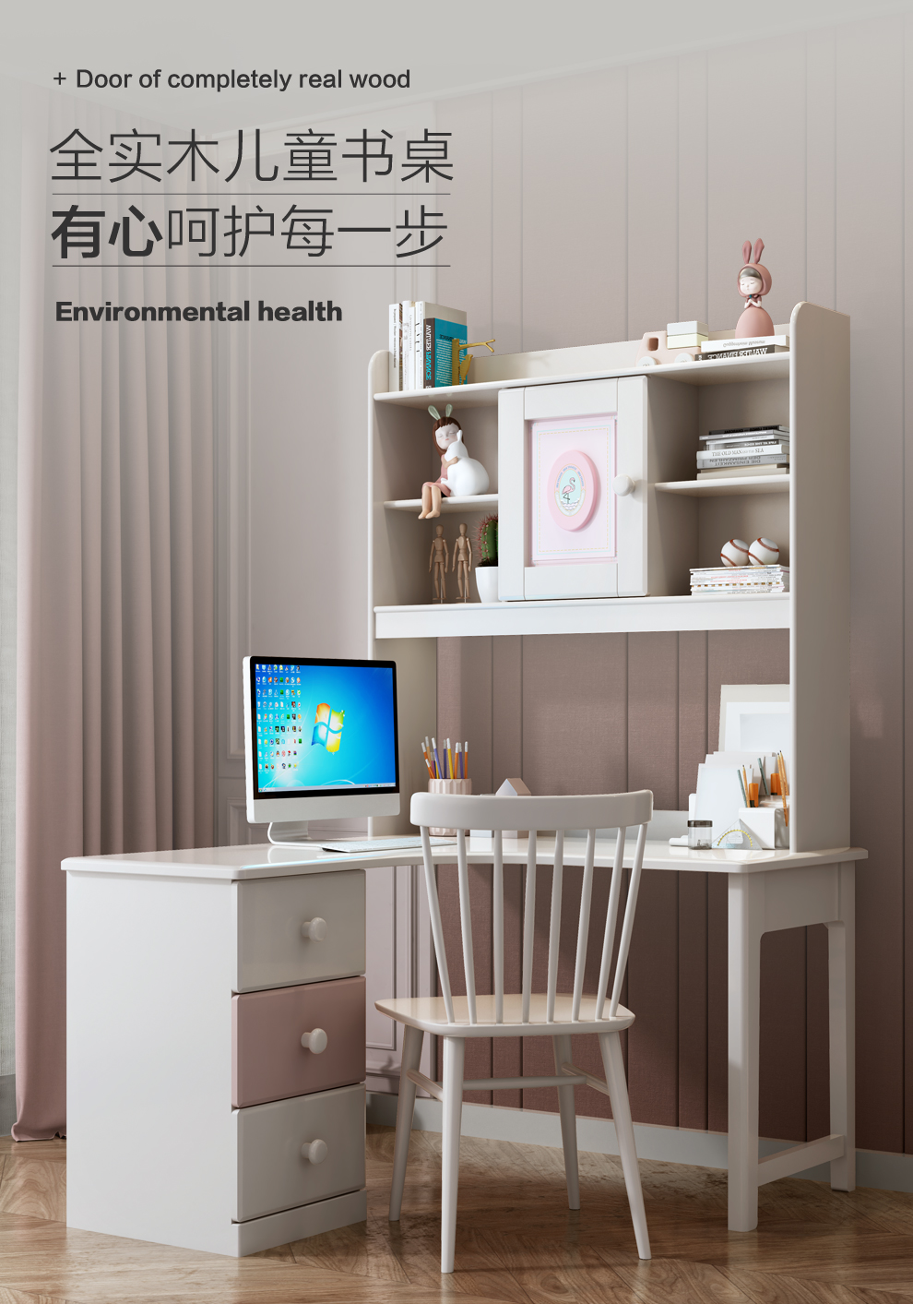 优可佑客儿童实木书桌学习桌家用电脑桌写字台转角书柜书架一体组合写字桌 1.2米直角书桌(不含书椅)