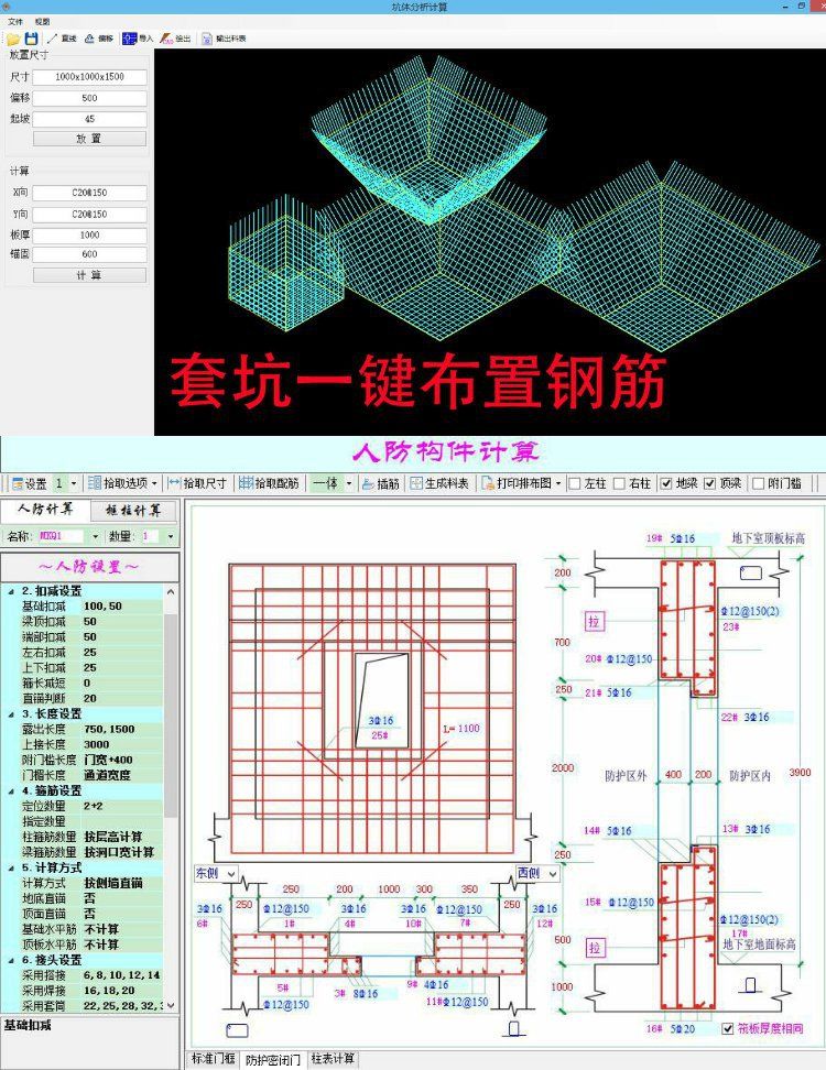 2021e筋钢筋翻样软件现场施工下料模板混凝土算量人防加密锁狗e筋钢筋