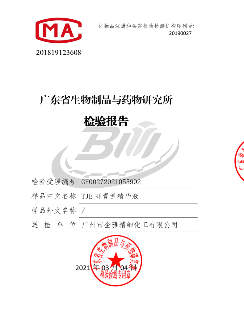 TJE英国TJE虾青素安瓶1.5ml*28支补水保湿提亮肤色肌底面部精华液 42ml