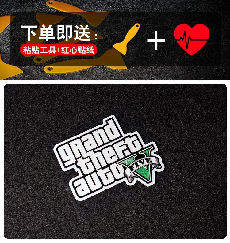 gta5汽车贴纸r星游戏周边玻璃个性贴花摩托电瓶车划痕遮挡反光贴