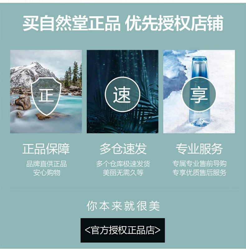自然堂喜马拉雅植物面膜补水雪域保湿细致毛孔面膜贴舒缓肌肤 清润补水百合面膜 10片+2片雪莲
