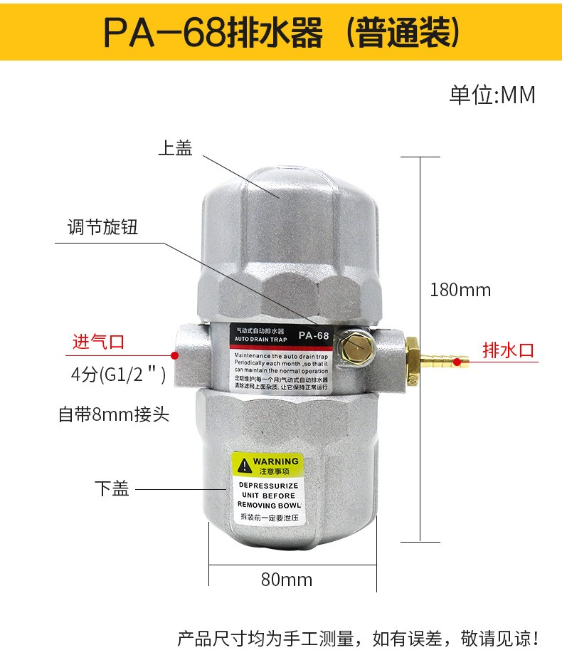 pb68空压机储气罐自动排水阀pa68气动式自动排水器x3定制pa68普通款